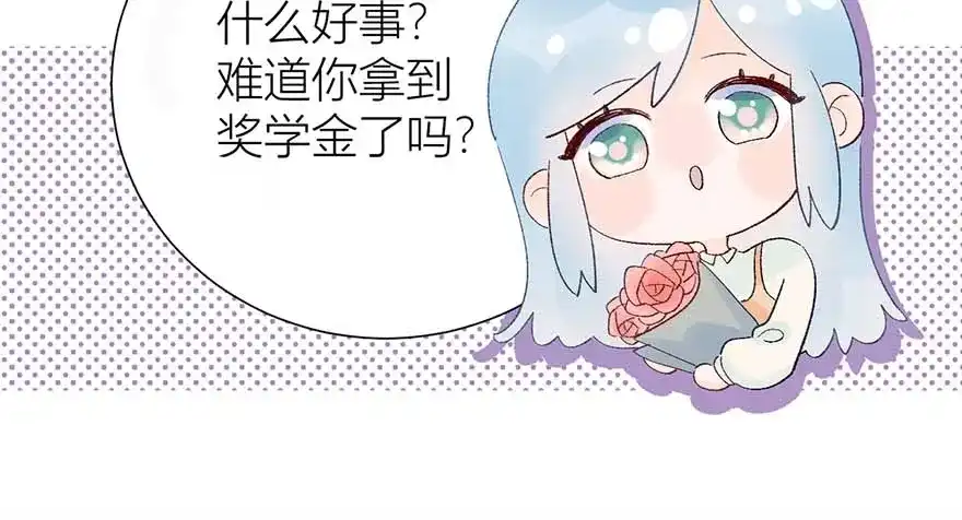 渣男都滚开 04 把全部积蓄拿出来，为了他 第54页