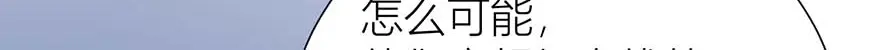 渣男都滚开 04 把全部积蓄拿出来，为了他 第59页