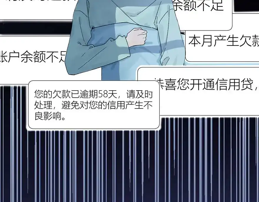 渣男都滚开 04 把全部积蓄拿出来，为了他 第6页