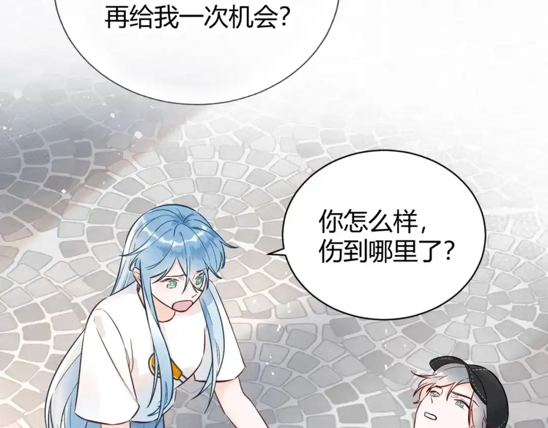 渣男都滚开 60 这个坏人冒充我爸爸！ 第10页