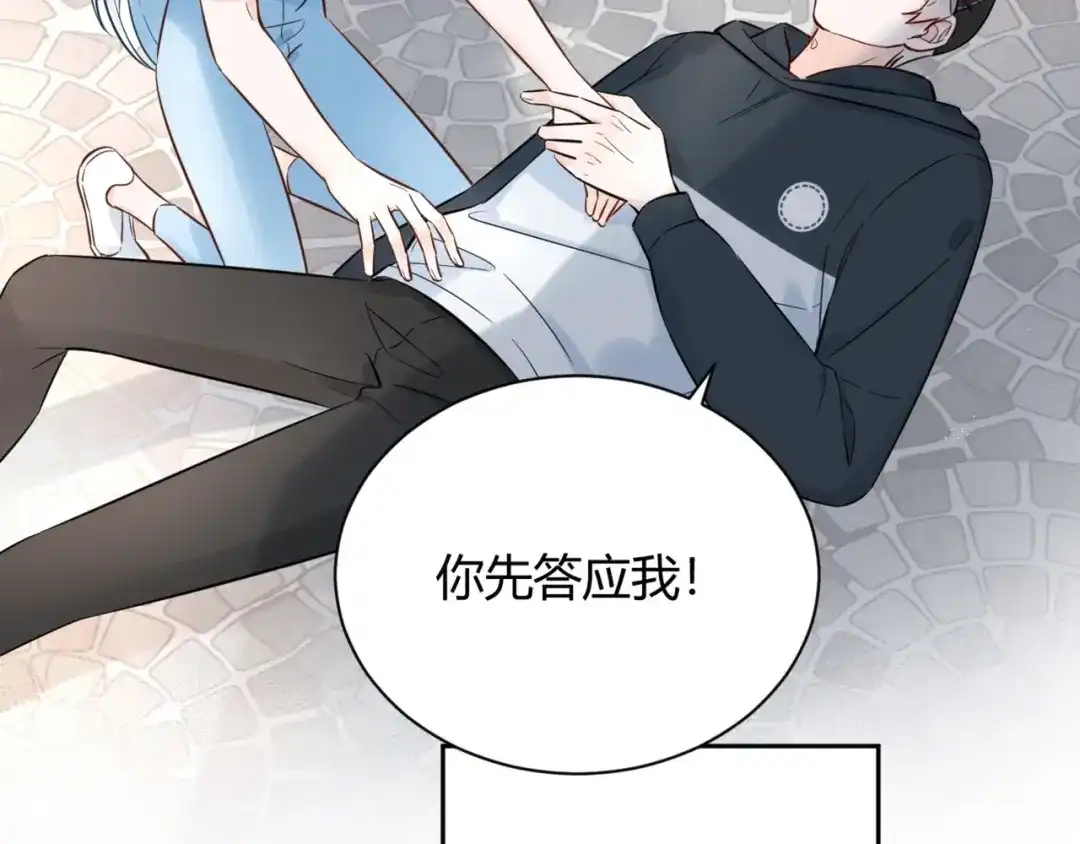 渣男都滚开 60 这个坏人冒充我爸爸！ 第11页