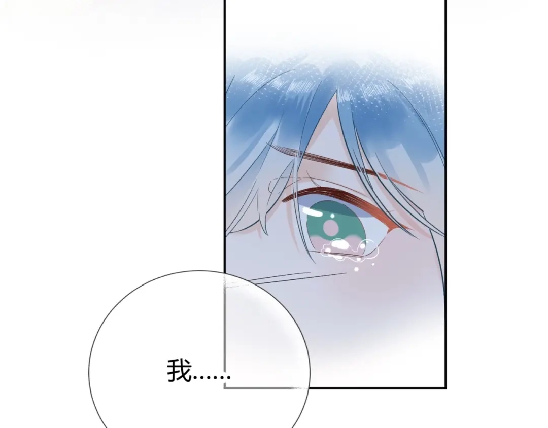 渣男都滚开 60 这个坏人冒充我爸爸！ 第12页