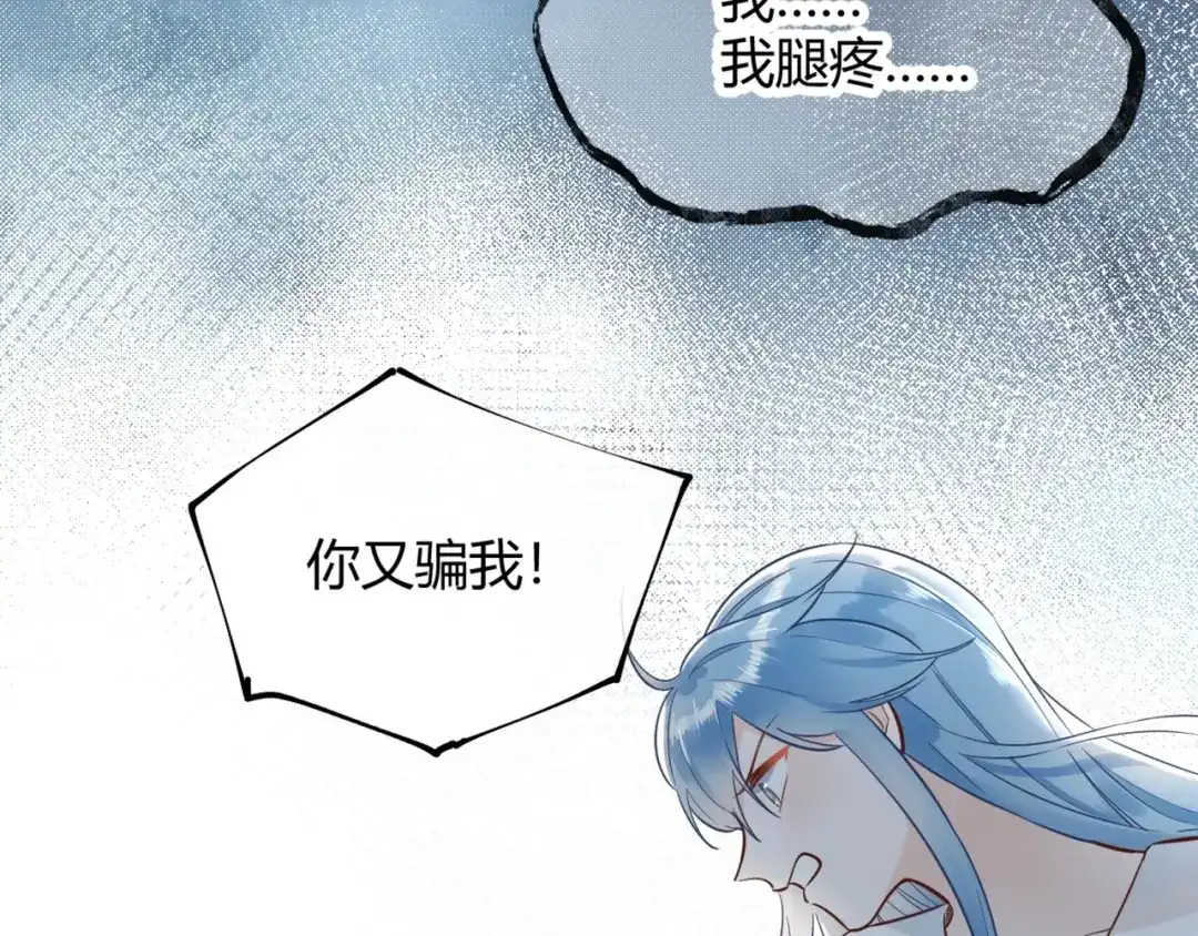 渣男都滚开 60 这个坏人冒充我爸爸！ 第17页