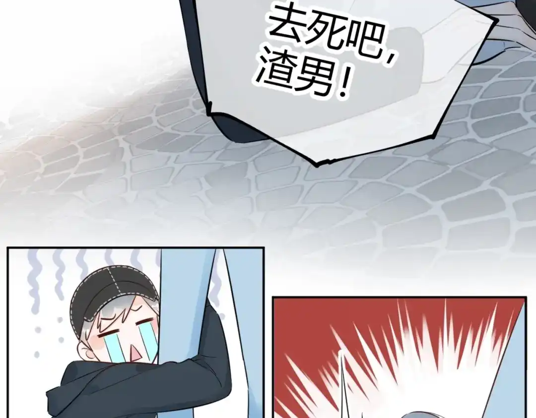 渣男都滚开 60 这个坏人冒充我爸爸！ 第19页