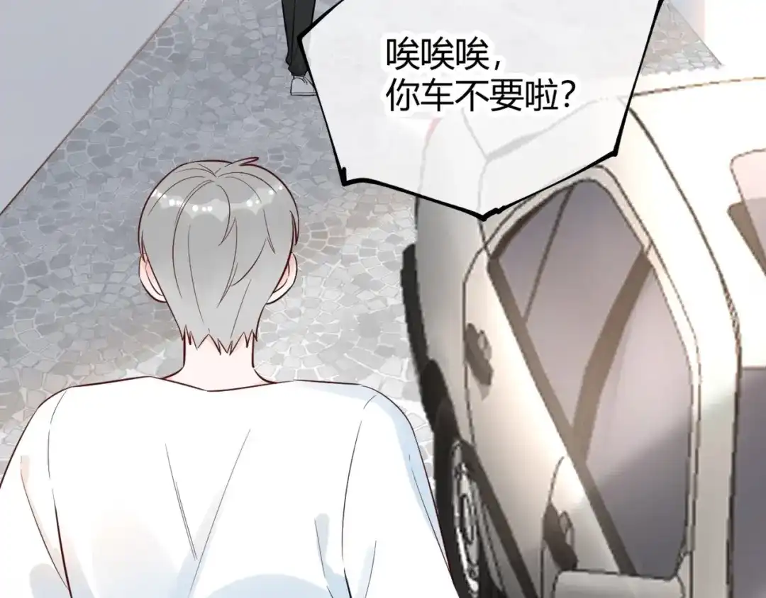 渣男都滚开 60 这个坏人冒充我爸爸！ 第2页