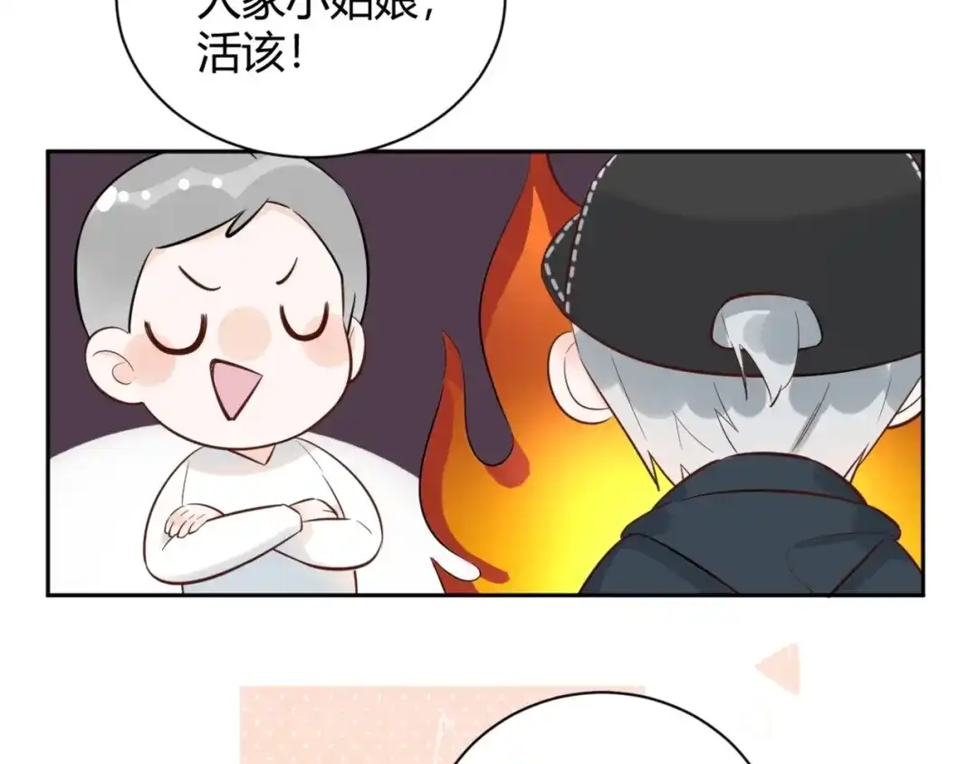渣男都滚开 60 这个坏人冒充我爸爸！ 第21页