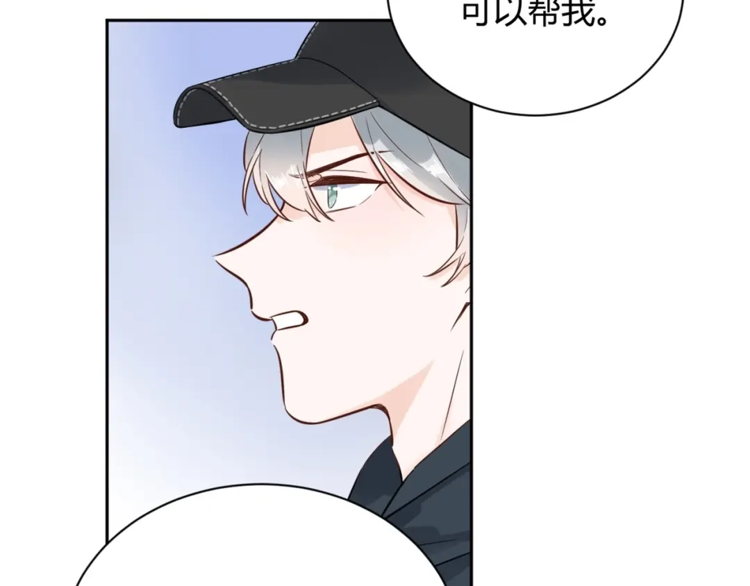 渣男都滚开 60 这个坏人冒充我爸爸！ 第27页