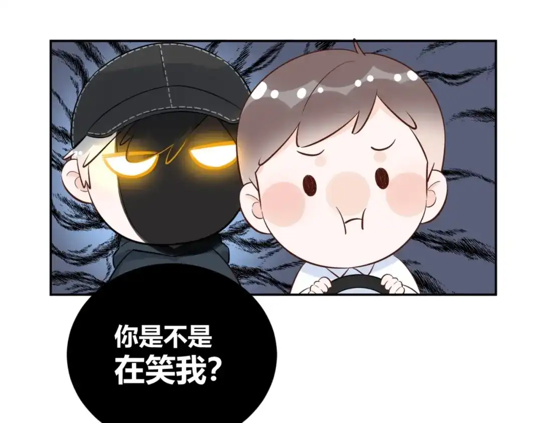 渣男都滚开 60 这个坏人冒充我爸爸！ 第29页