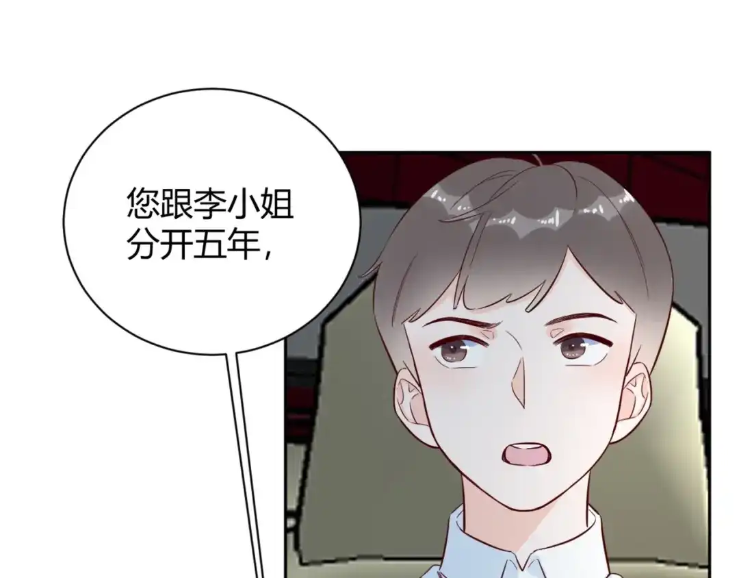 渣男都滚开 60 这个坏人冒充我爸爸！ 第31页