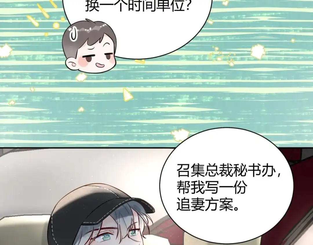 渣男都滚开 60 这个坏人冒充我爸爸！ 第34页