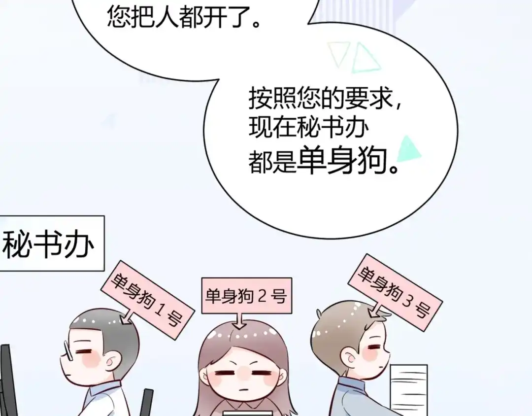 渣男都滚开 60 这个坏人冒充我爸爸！ 第39页