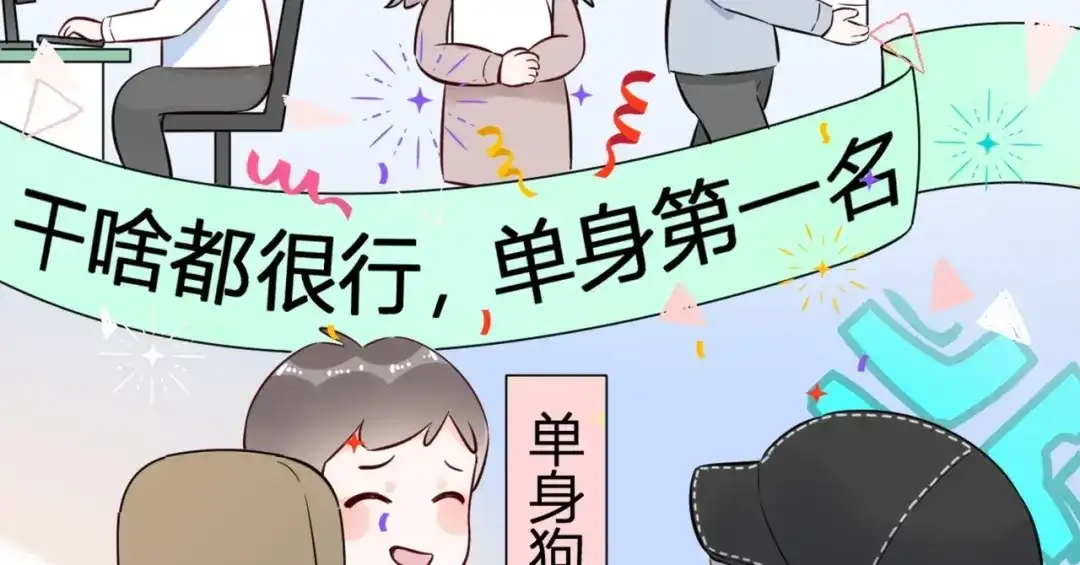 渣男都滚开 60 这个坏人冒充我爸爸！ 第40页