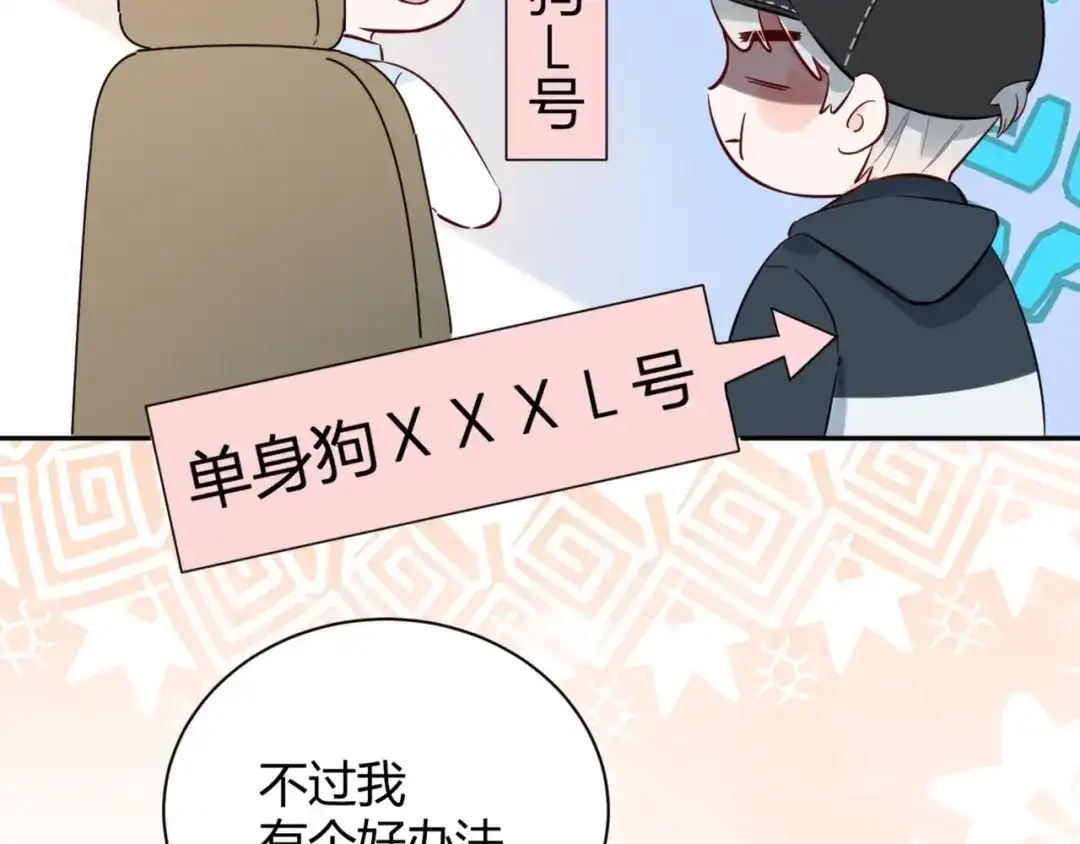 渣男都滚开 60 这个坏人冒充我爸爸！ 第41页
