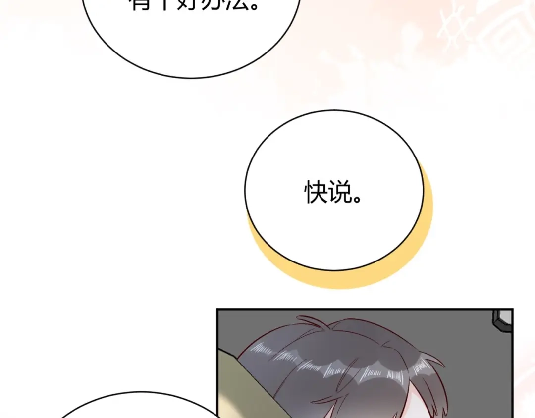 渣男都滚开 60 这个坏人冒充我爸爸！ 第42页