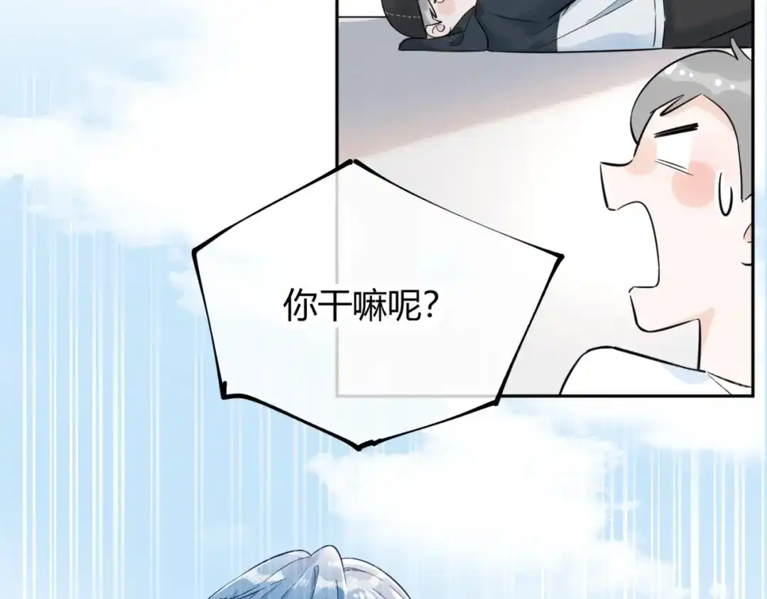 渣男都滚开 60 这个坏人冒充我爸爸！ 第5页