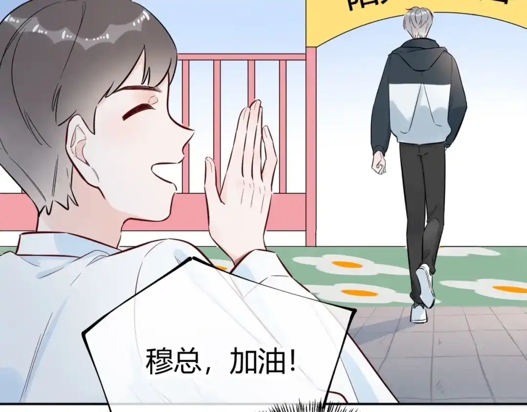 渣男都滚开 60 这个坏人冒充我爸爸！ 第51页