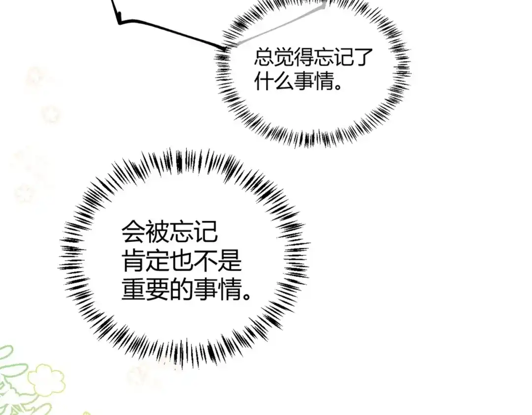 渣男都滚开 60 这个坏人冒充我爸爸！ 第52页