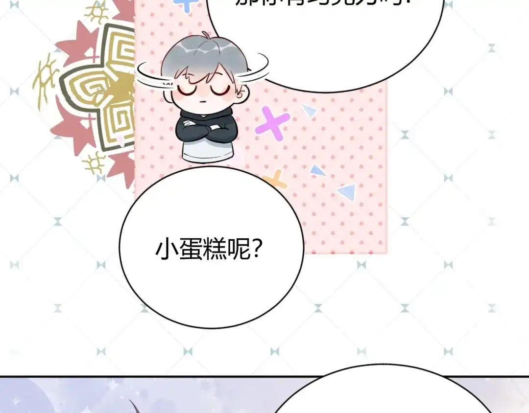渣男都滚开 60 这个坏人冒充我爸爸！ 第62页