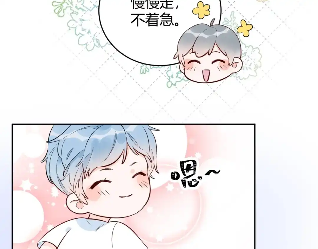 渣男都滚开 60 这个坏人冒充我爸爸！ 第67页