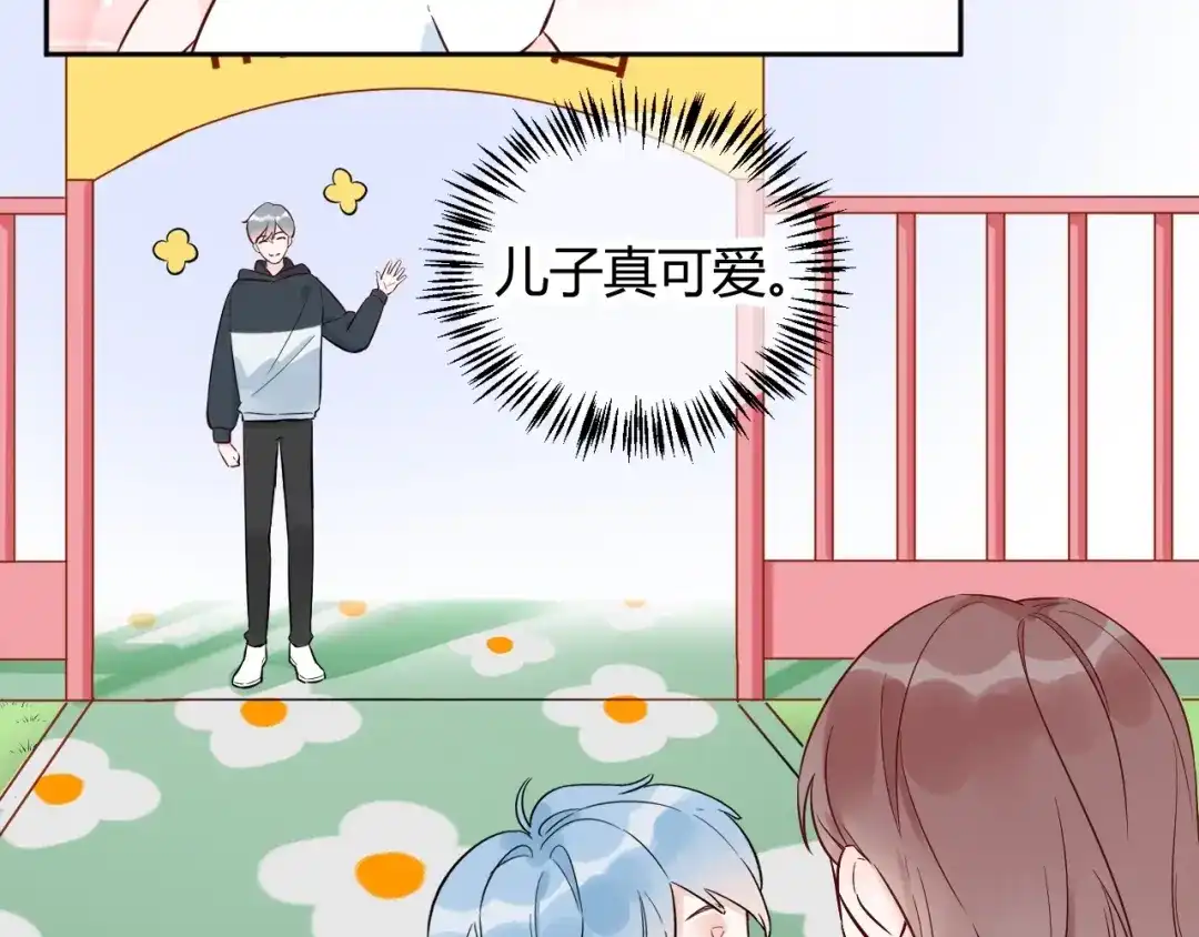 渣男都滚开 60 这个坏人冒充我爸爸！ 第68页