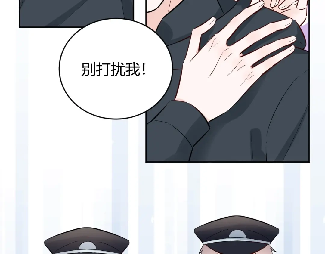 渣男都滚开 60 这个坏人冒充我爸爸！ 第72页