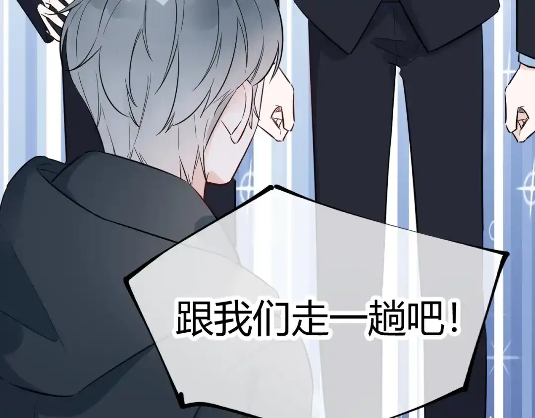 渣男都滚开 60 这个坏人冒充我爸爸！ 第74页
