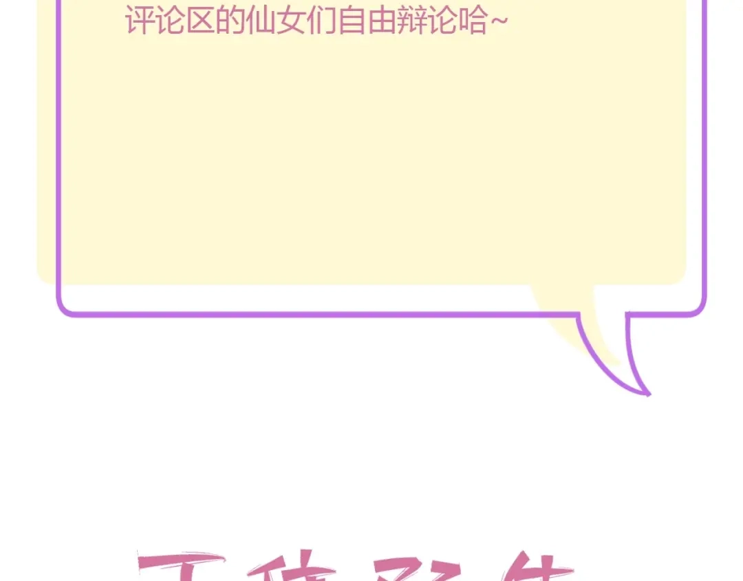渣男都滚开 60 这个坏人冒充我爸爸！ 第77页