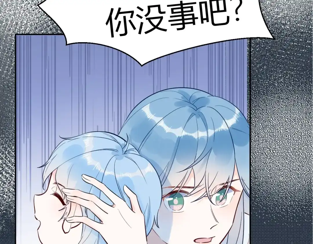 渣男都滚开 60 这个坏人冒充我爸爸！ 第79页