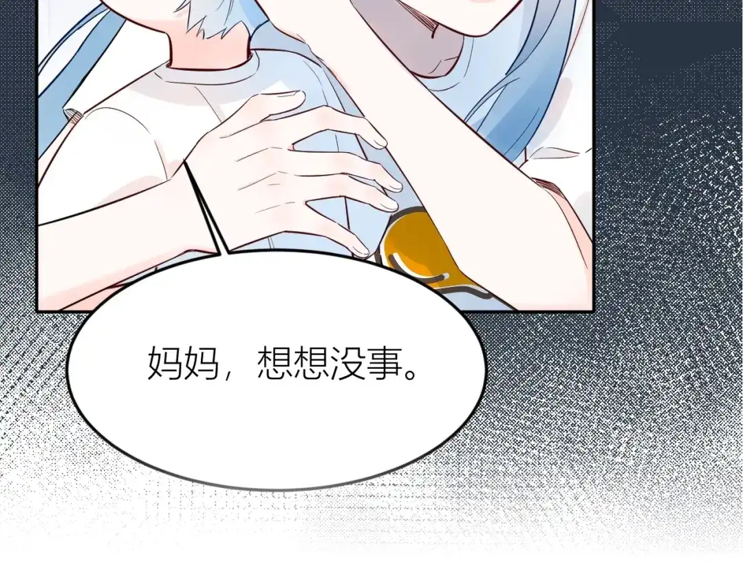 渣男都滚开 60 这个坏人冒充我爸爸！ 第80页