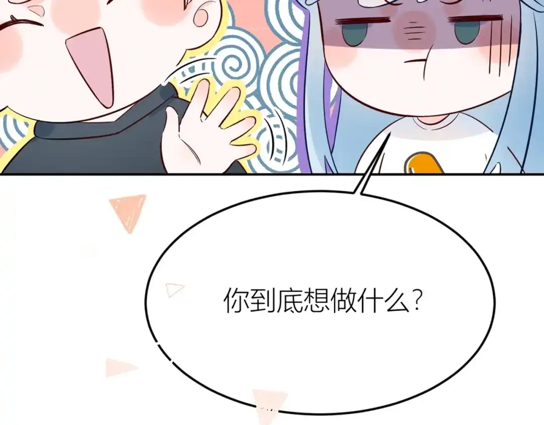 渣男都滚开 60 这个坏人冒充我爸爸！ 第82页
