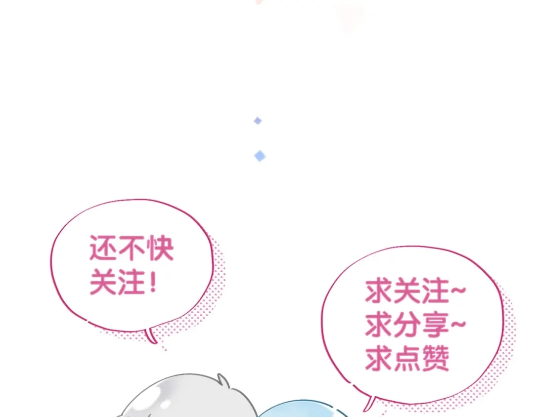 渣男都滚开 60 这个坏人冒充我爸爸！ 第83页