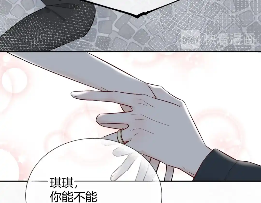渣男都滚开 60 这个坏人冒充我爸爸！ 第9页