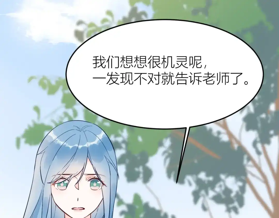 渣男都滚开 61 我不会放弃的！ 第10页