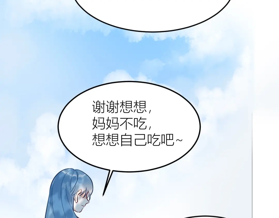 渣男都滚开 61 我不会放弃的！ 第105页