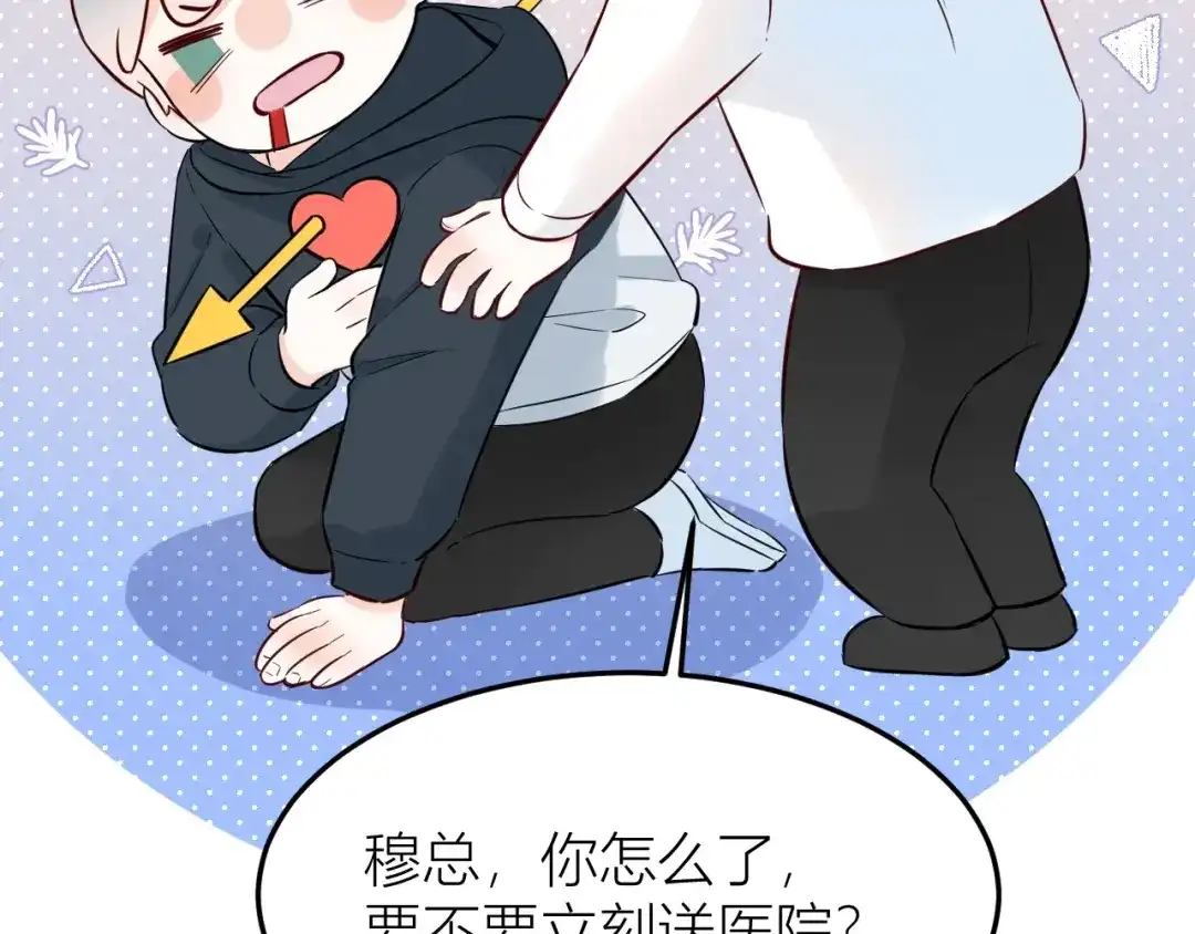 渣男都滚开 61 我不会放弃的！ 第117页