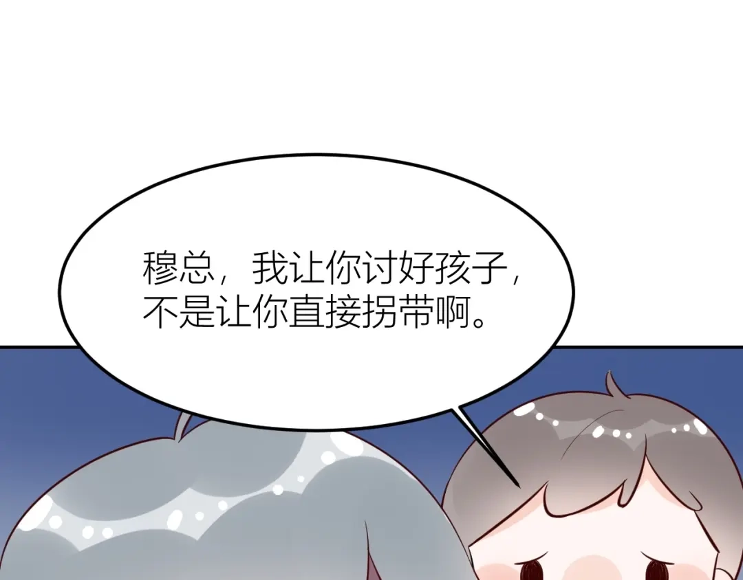 渣男都滚开 61 我不会放弃的！ 第121页