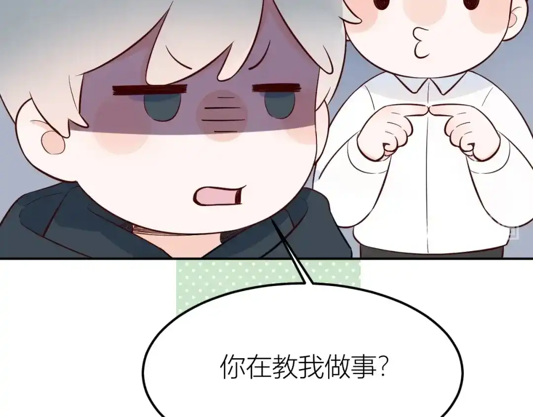 渣男都滚开 61 我不会放弃的！ 第122页