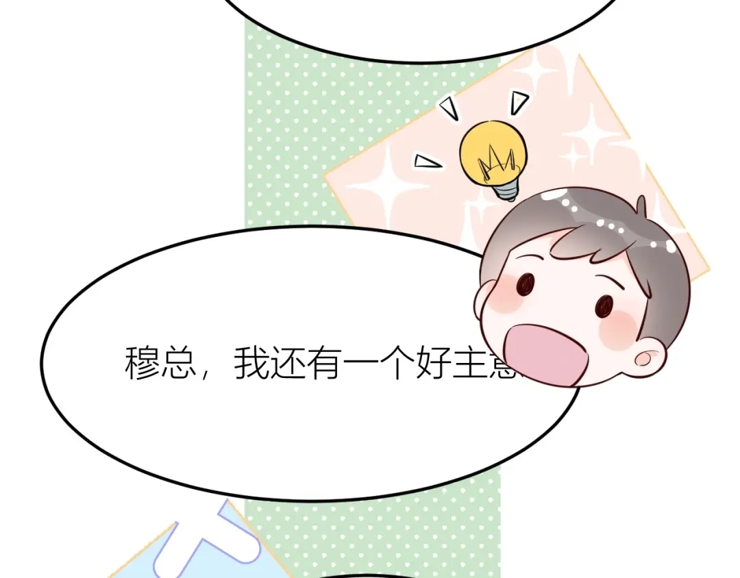 渣男都滚开 61 我不会放弃的！ 第123页