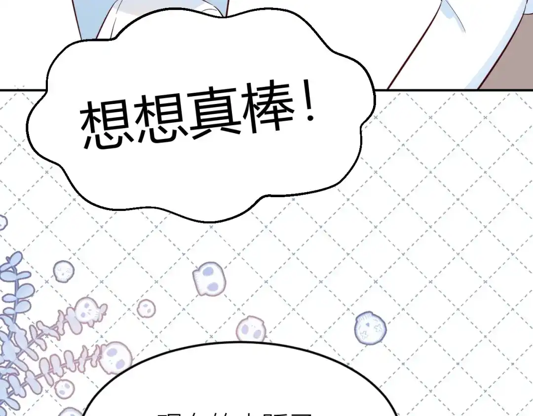 渣男都滚开 61 我不会放弃的！ 第13页