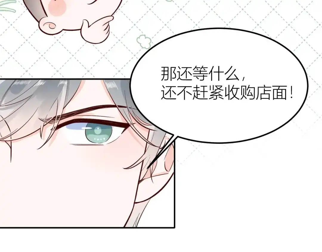 渣男都滚开 61 我不会放弃的！ 第131页