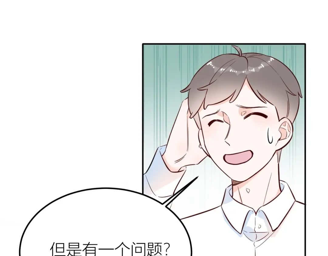 渣男都滚开 61 我不会放弃的！ 第132页