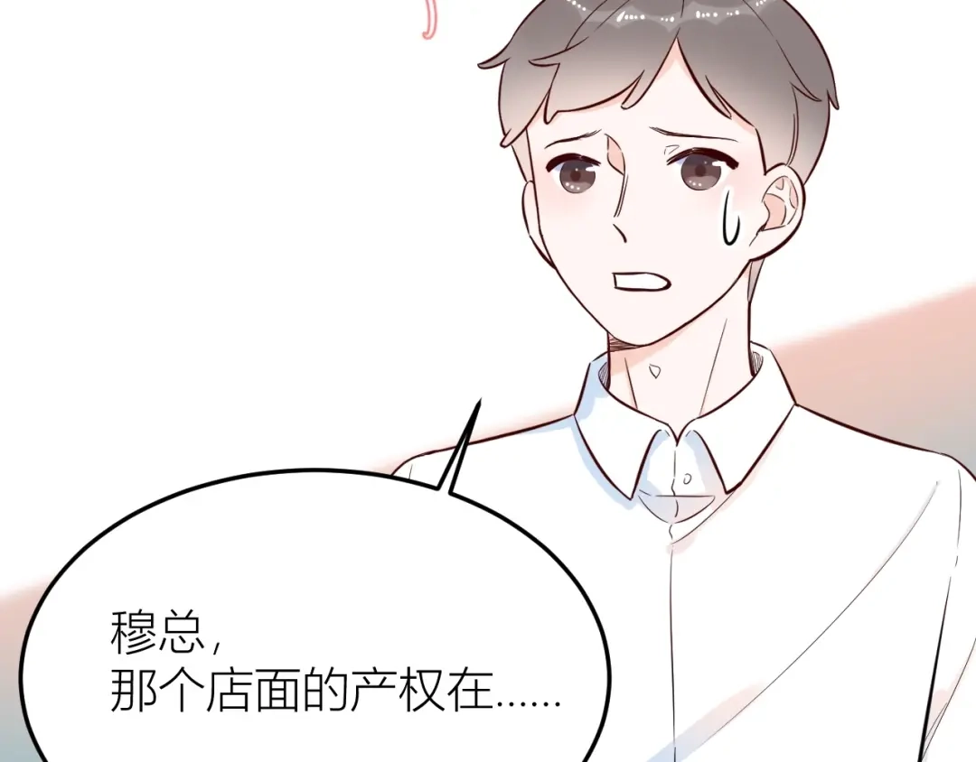 渣男都滚开 61 我不会放弃的！ 第137页