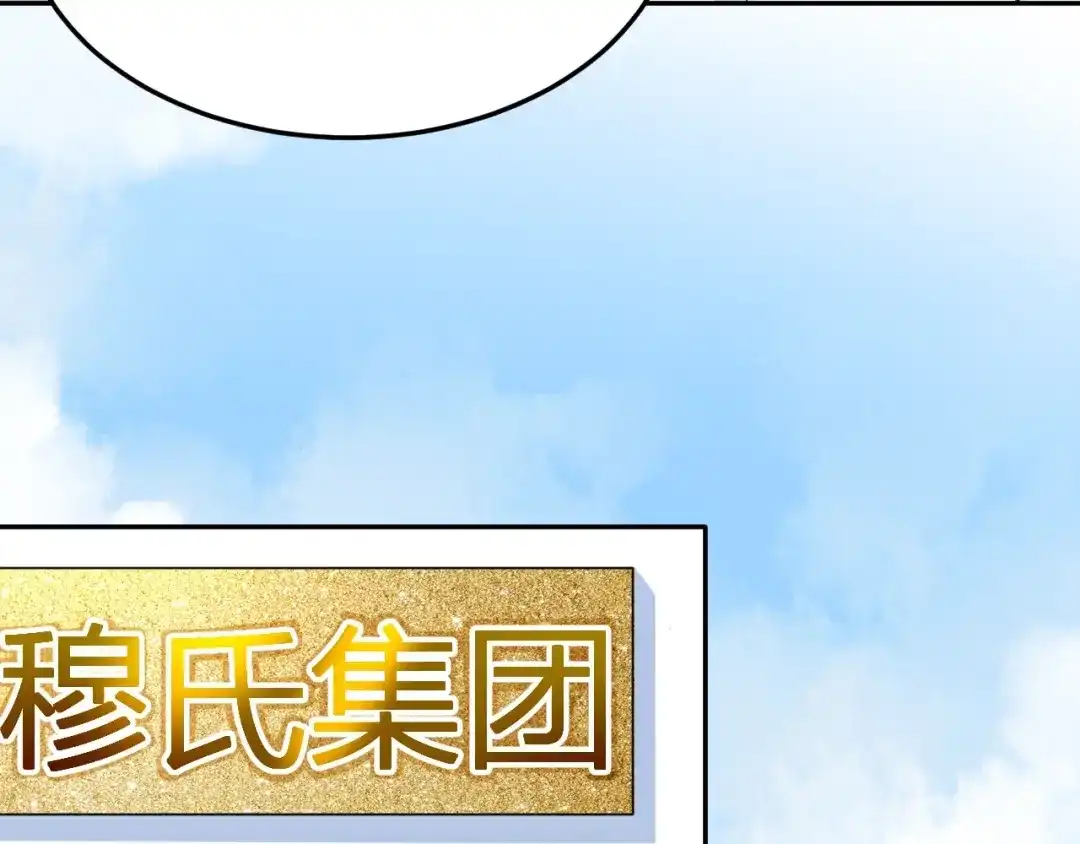 渣男都滚开 61 我不会放弃的！ 第138页
