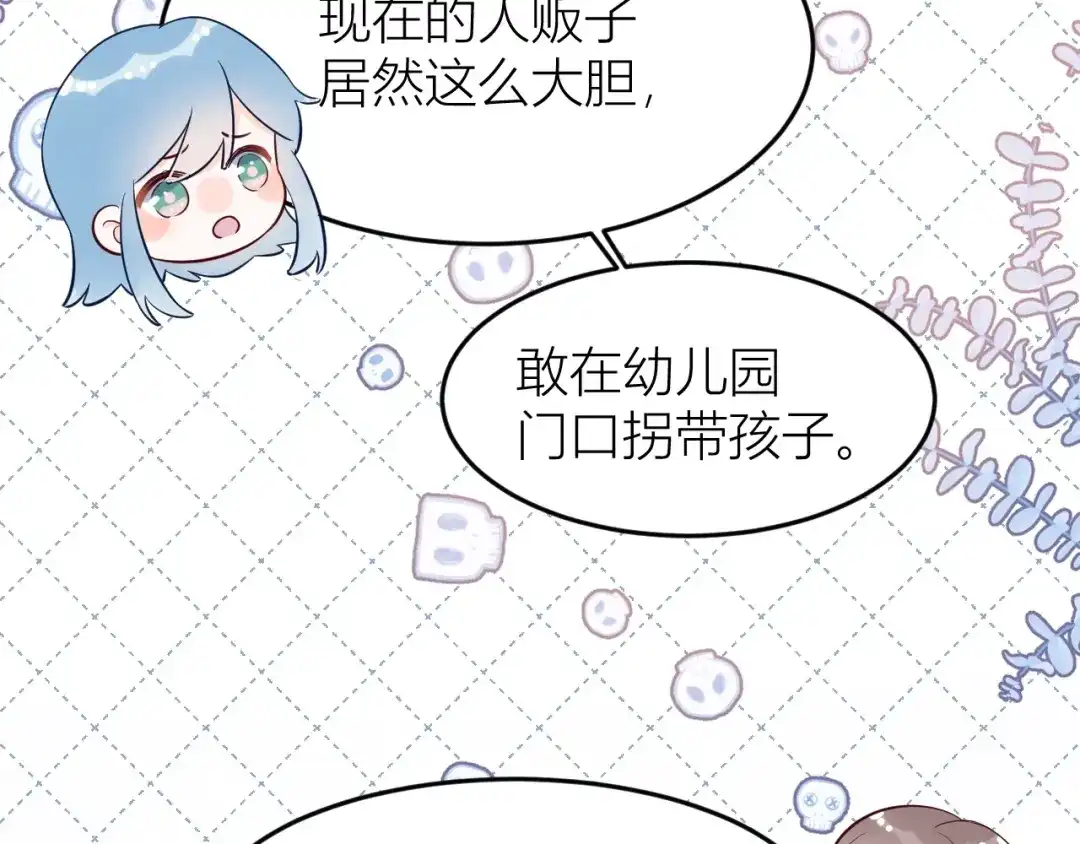 渣男都滚开 61 我不会放弃的！ 第14页