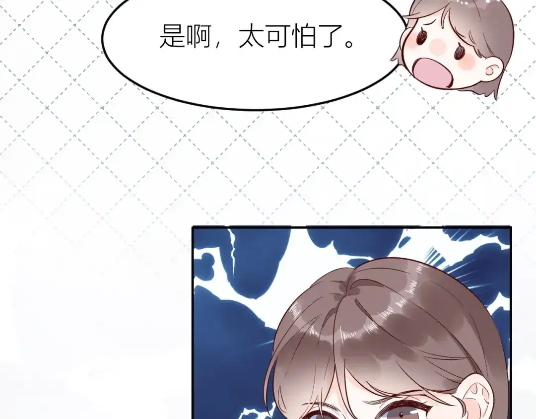 渣男都滚开 61 我不会放弃的！ 第15页