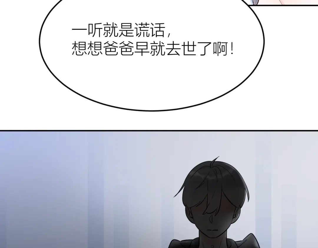 渣男都滚开 61 我不会放弃的！ 第20页