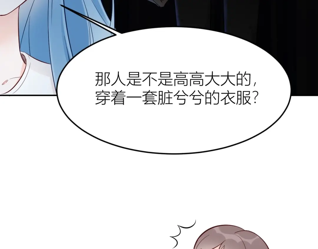 渣男都滚开 61 我不会放弃的！ 第22页