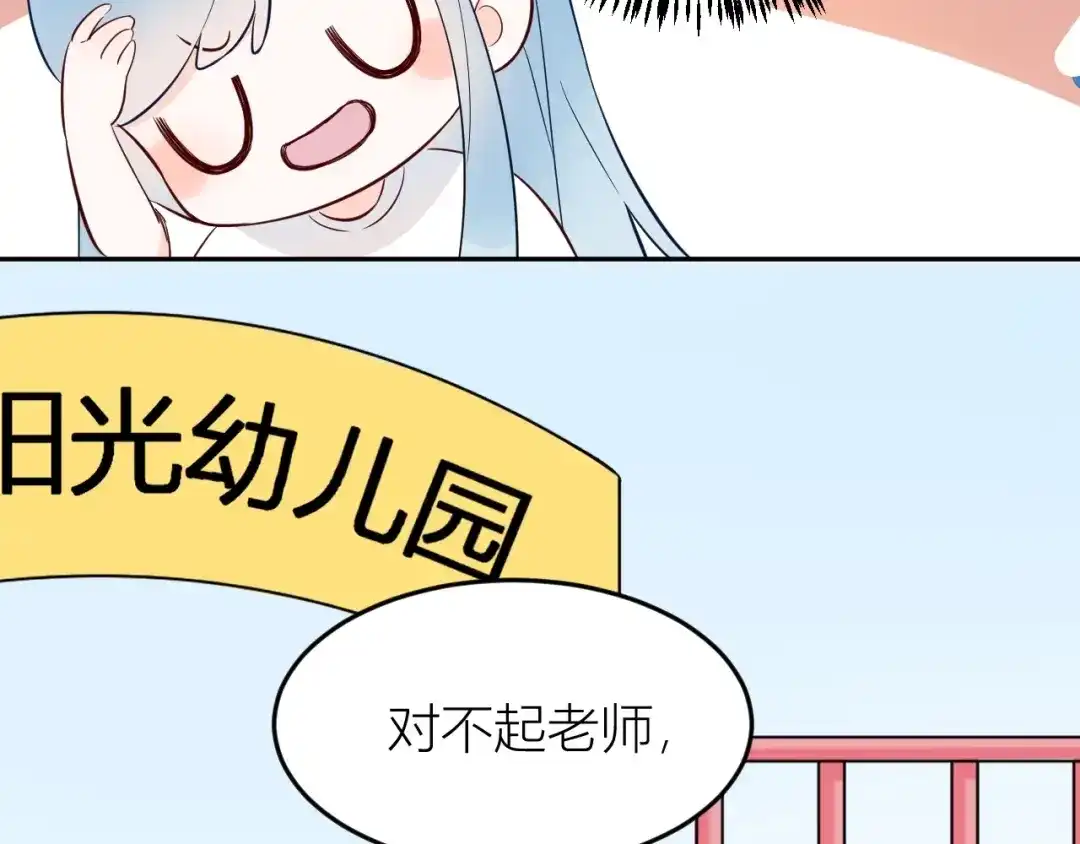 渣男都滚开 61 我不会放弃的！ 第25页