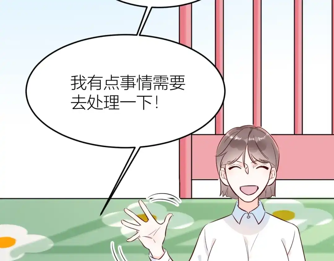 渣男都滚开 61 我不会放弃的！ 第26页