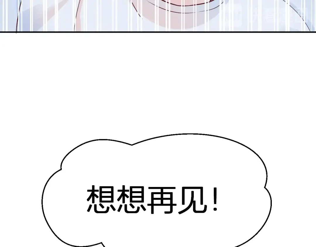 渣男都滚开 61 我不会放弃的！ 第29页